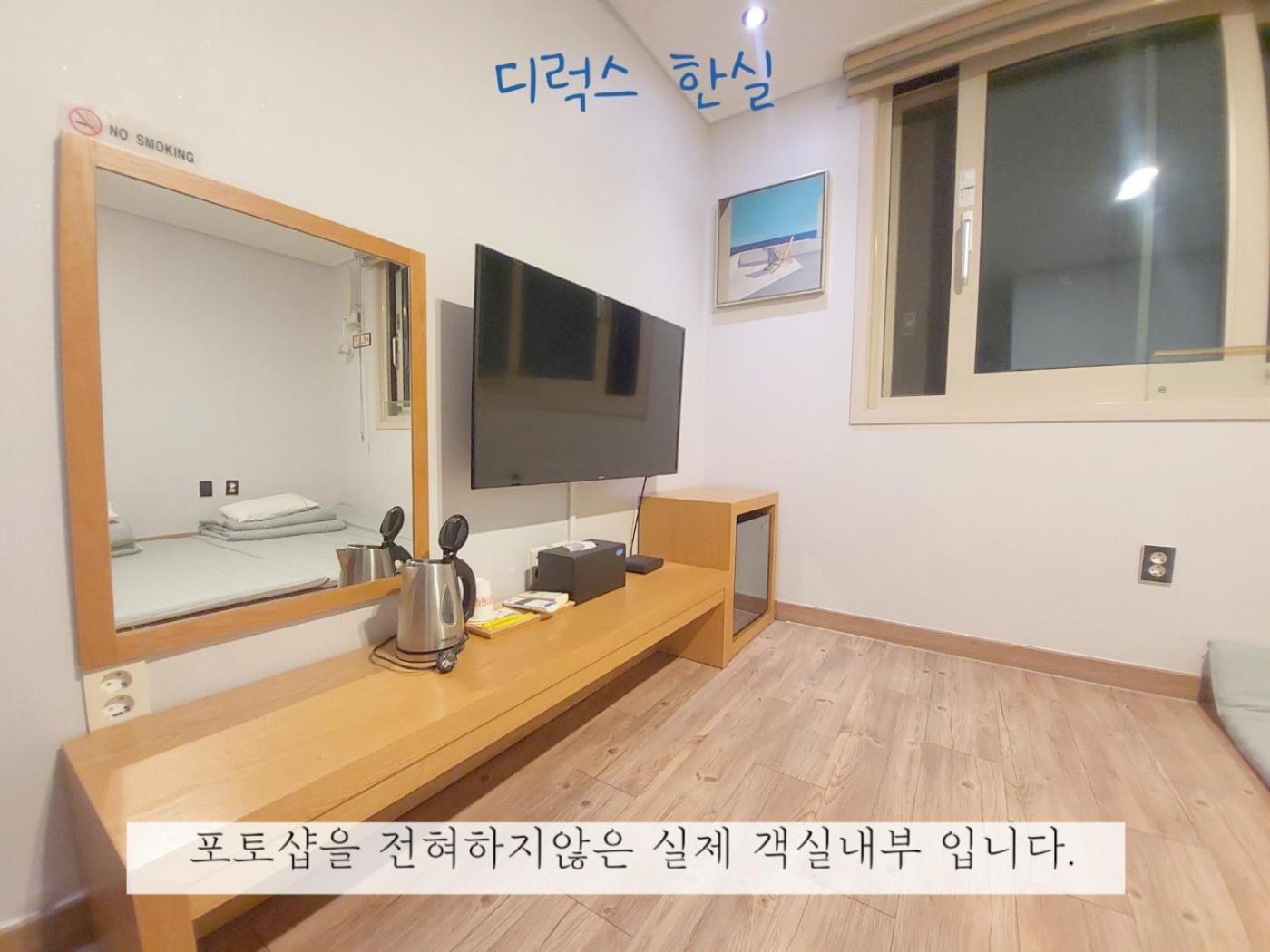 Sea Star Hostel Yeosu Dış mekan fotoğraf
